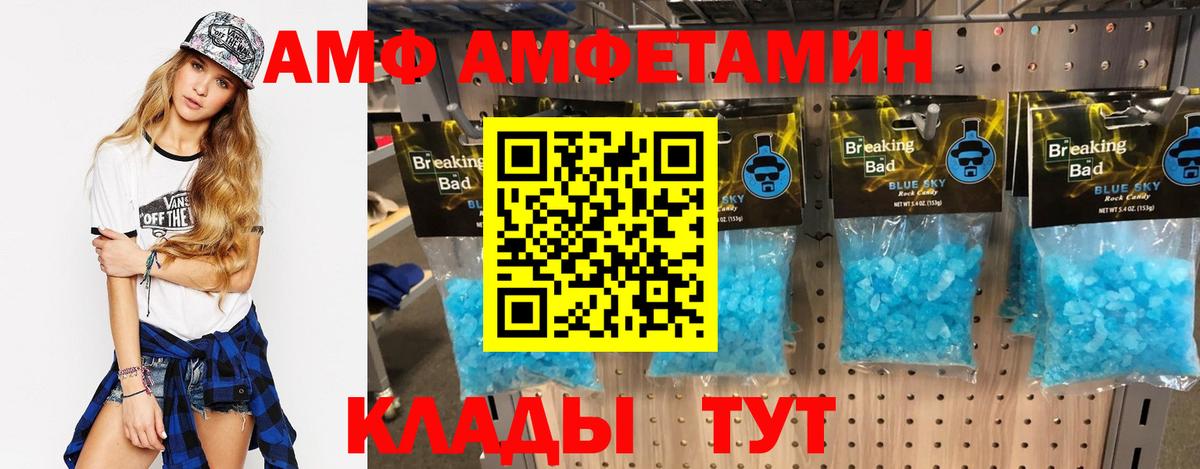Новокубанск  АМФ  Вход с VPN  АМФ 98% 