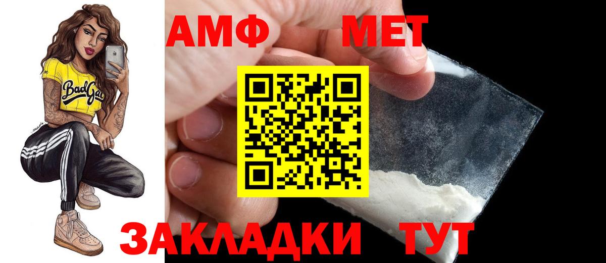 Amphetamine Розовый Новокубанск