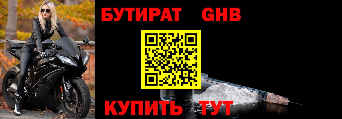 Новокубанск  БУТИРАТ Butirat  Вход с VPN 