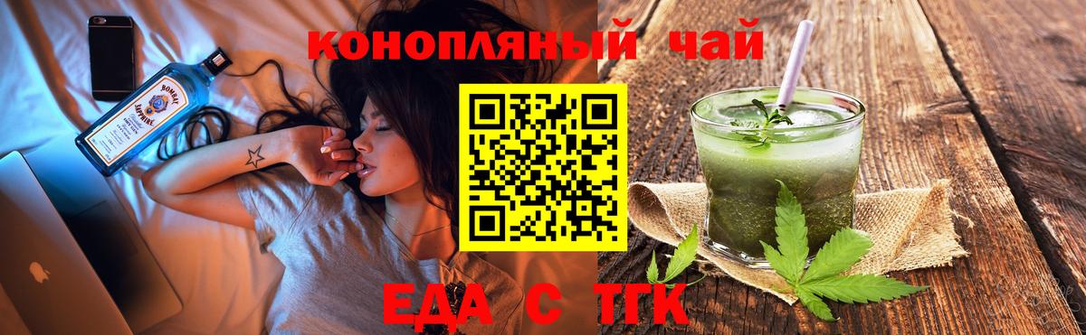 Новокубанск  Еда ТГК марихуана  Вход с VPN 