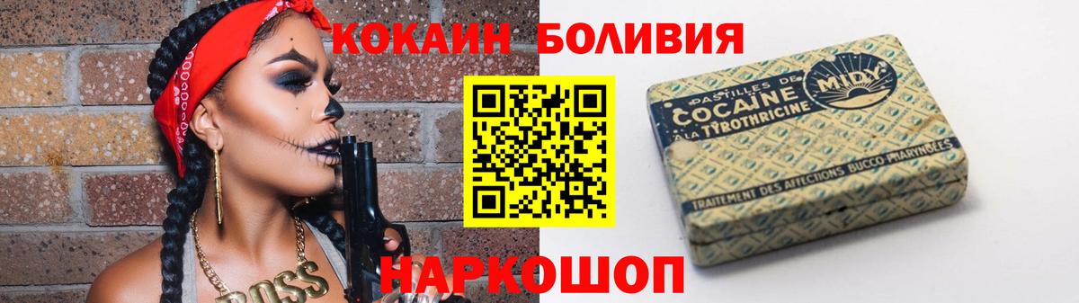 Cocaine Fish Scale Новокубанск