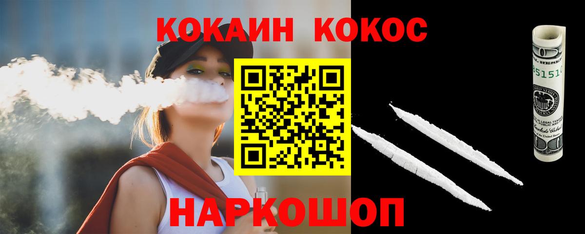 Cocaine  Вход с VPN  КОКАИН Колумбийский  где купить наркоту  Кокаин FishScale  Новокубанск 