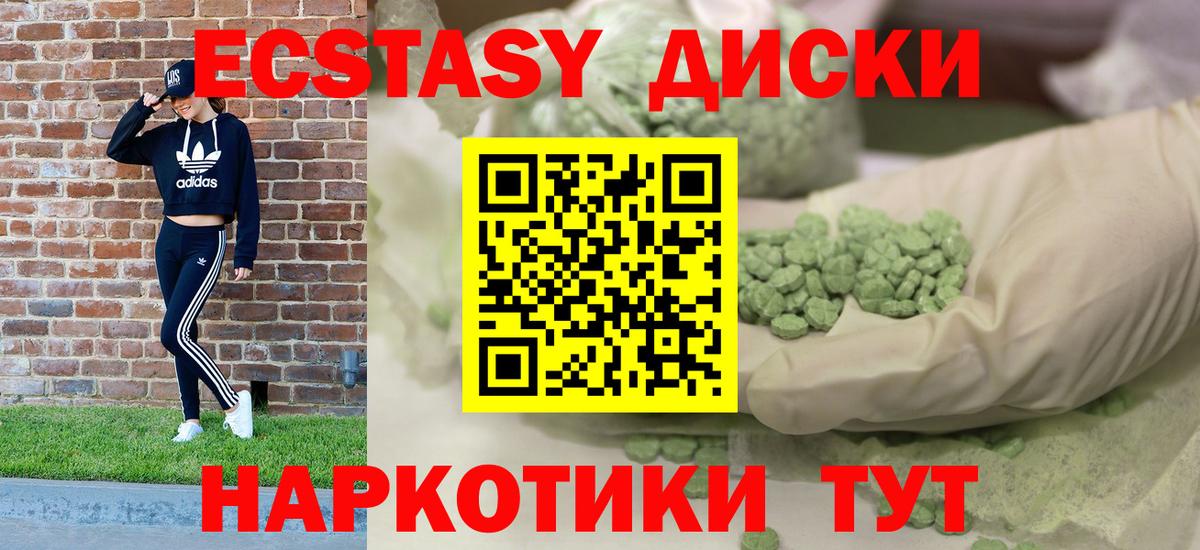 Новокубанск  Ecstasy бентли  ЭКСТАЗИ 280 MDMA  Вход с VPN 