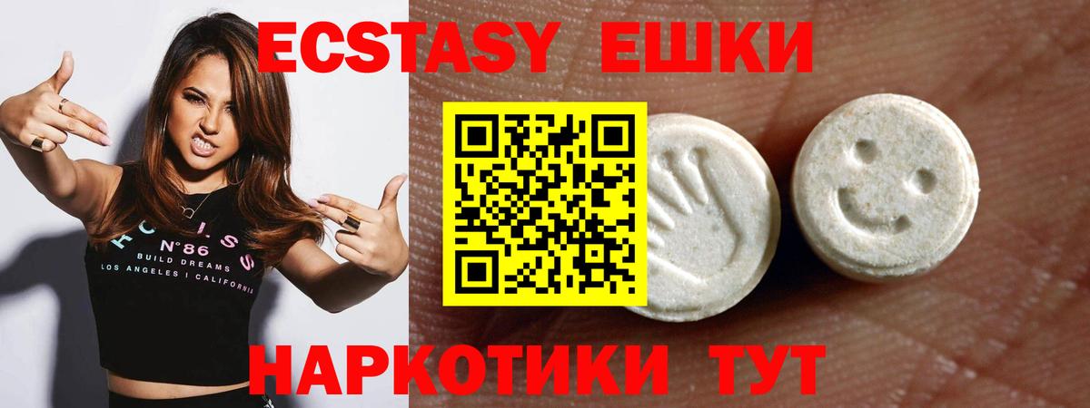 Ecstasy 280мг Новокубанск