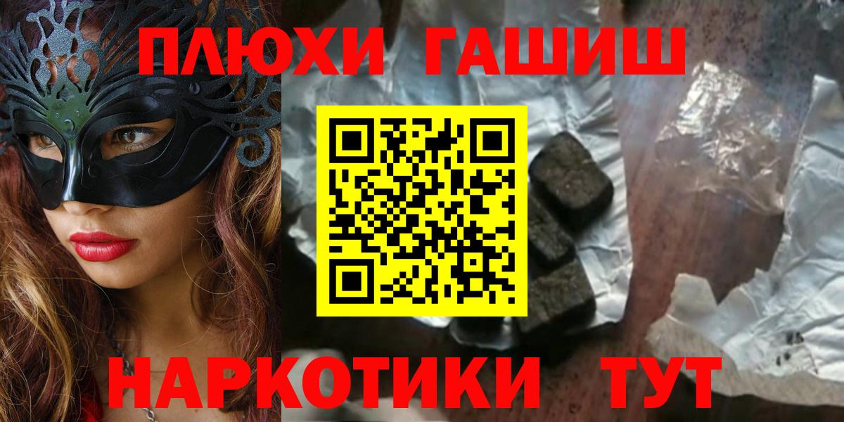 ГАШ индика сатива  ГАШИШ  Гашиш AMNESIA HAZE  Новокубанск  Вход с VPN 