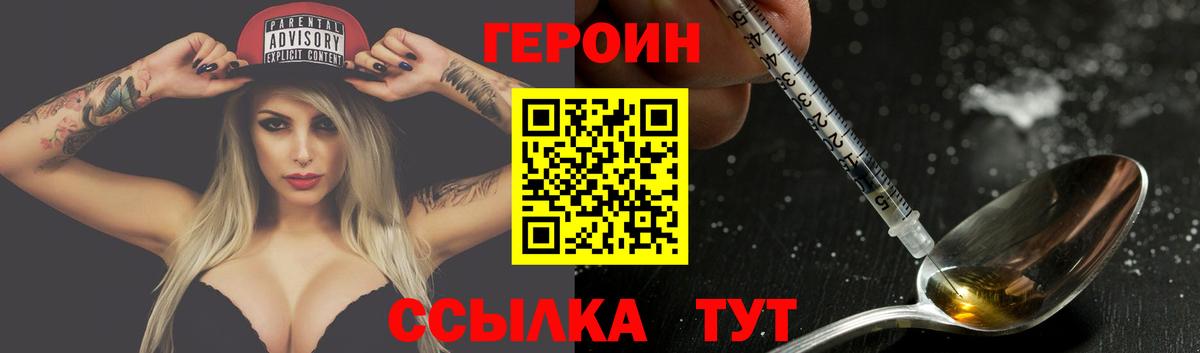 ГЕРОИН Афган Новокубанск