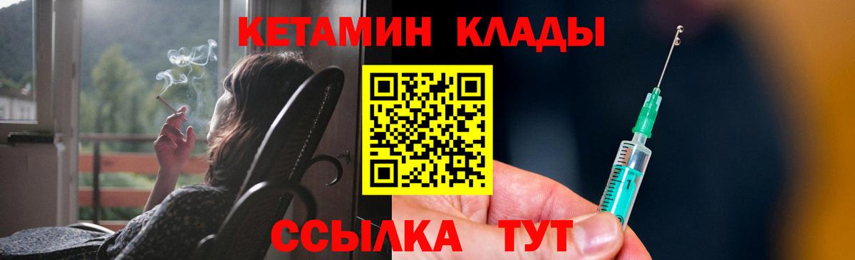 Новокубанск  КЕТАМИН ketamine  дарк нет состав  Вход с VPN 