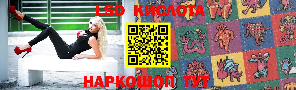 ЛСД экстази кислота  Вход с VPN  Новокубанск  Лсд 25 экстази  ЛСД экстази кислота 