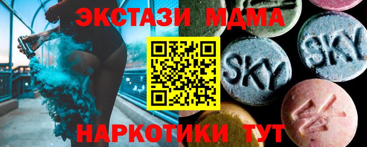 Новокубанск  МДМА Molly  Вход с VPN 