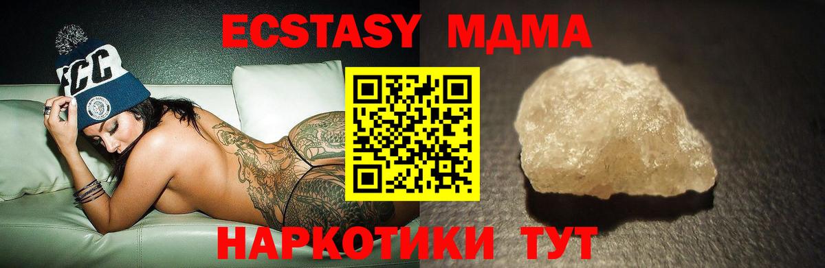 MDMA Molly Новокубанск