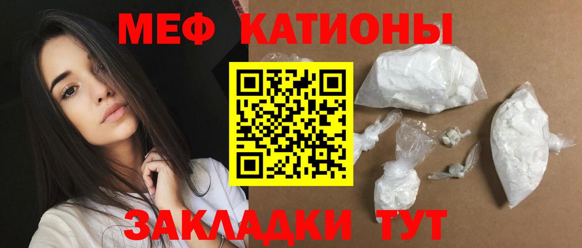 Меф мяу мяу кристаллы Новокубанск