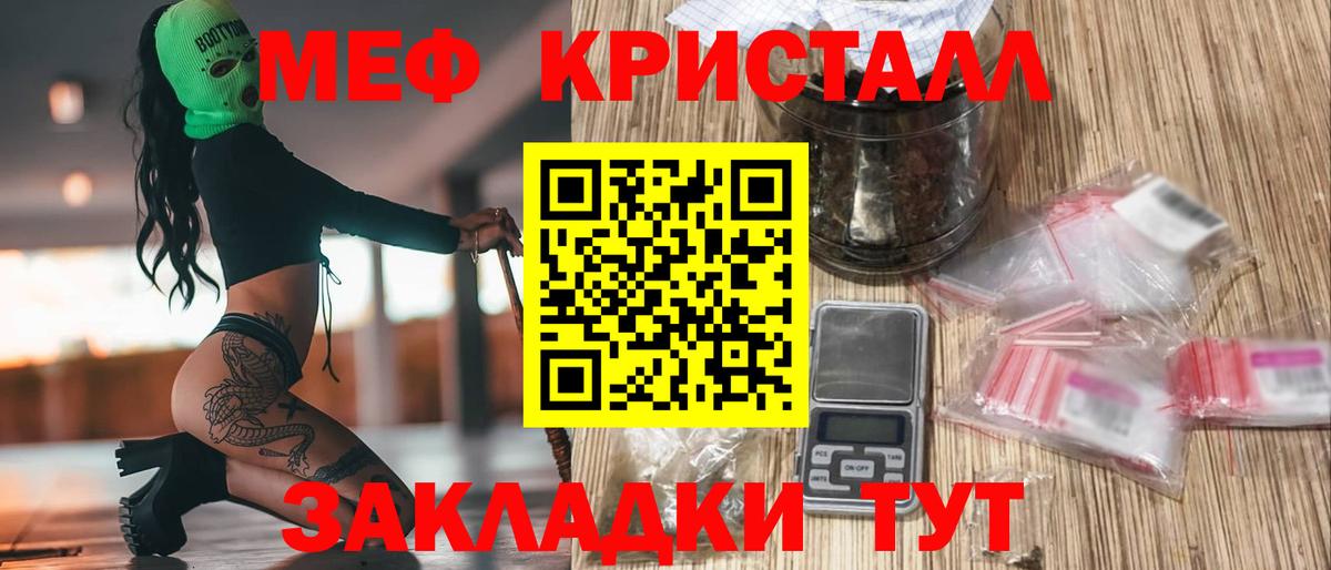 Меф мяу мяу  Меф  Новокубанск  Вход с VPN 