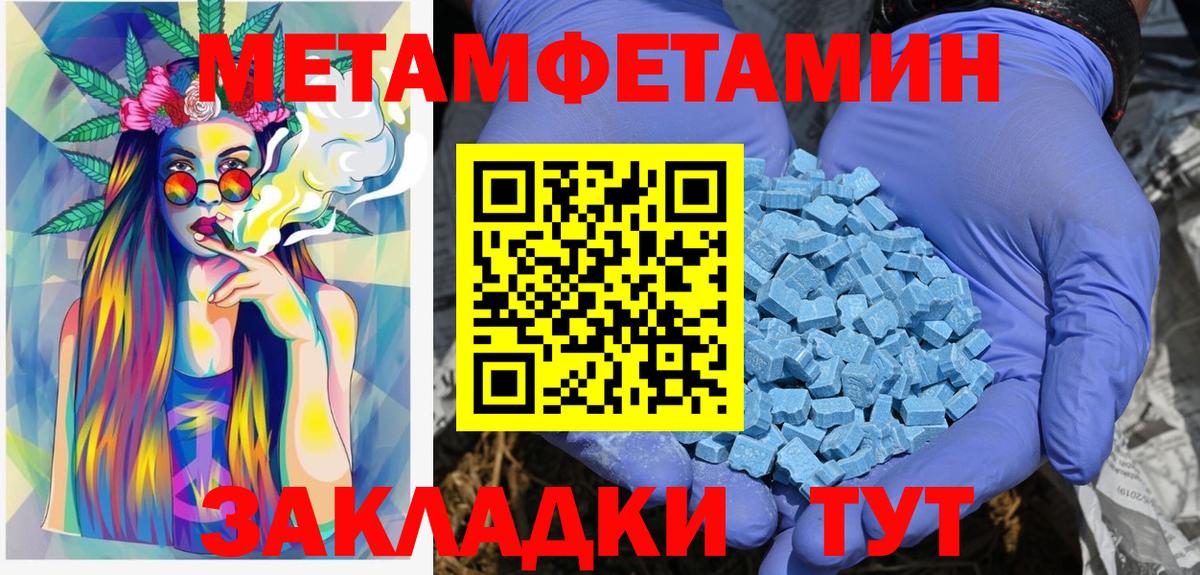 Метамфетамин винт Новокубанск