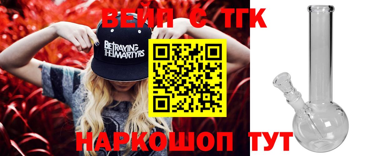 Дистиллят ТГК гашишное масло Новокубанск