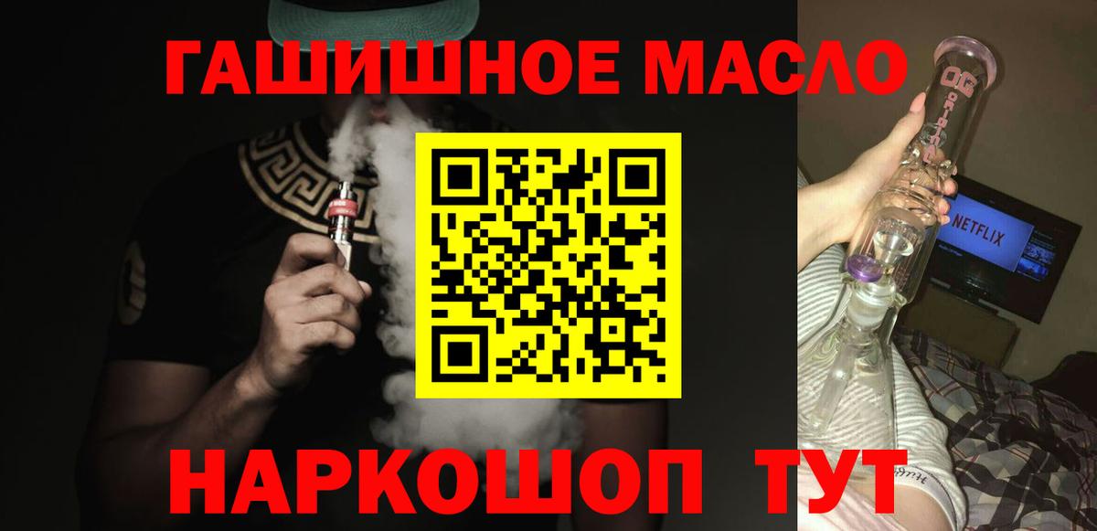 Дистиллят ТГК концентрат  Вход с VPN  Новокубанск 